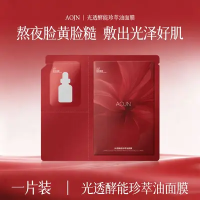 AOJN Light-Transmitting Enzyme-Activated Essence Oil Face Mask Hydrating Moisturizing Easy-to-Absorb Improves Dryness Firms and Softens Skin