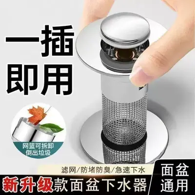 Stainless Steel Mesh Grid Sink Pop-up Core Strainer Press-type Basin Universal Stainless Steel Pop-up Core Filter Deodorizer - 7
