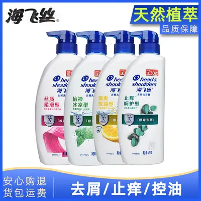 Шампунь Head & Shoulders 200 г против перхоти, против зуда, контроль жирности, питательный, средство для мытья волос, бытовой крем 430/930 г - 1