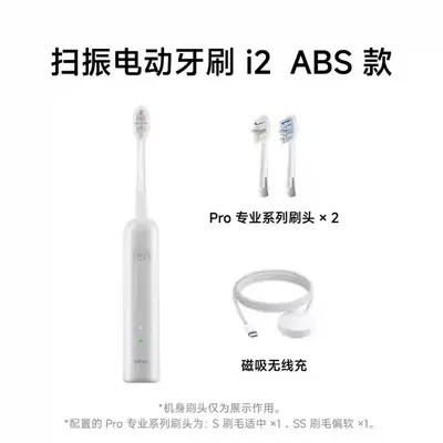 徕芬二代扫振电动牙刷i2ABS款徕芬深度清洁护龈成人牙刷 焕新升级 - 8