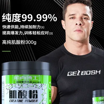 肌肉博士肌酸一水肌酸粉果味高纯度300g增健肌耐力爆发力运动健身
