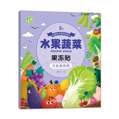 Jelly Sticker Book, Reusable, Ages 3-6 - 10