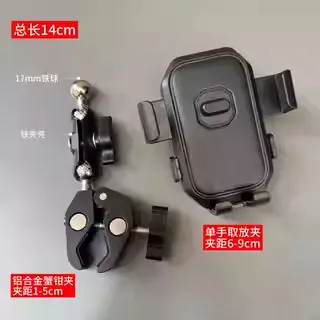 Metal Phone Holder, Crab Claw Clamp, Shockproof, for Trucks and Excavators - 9