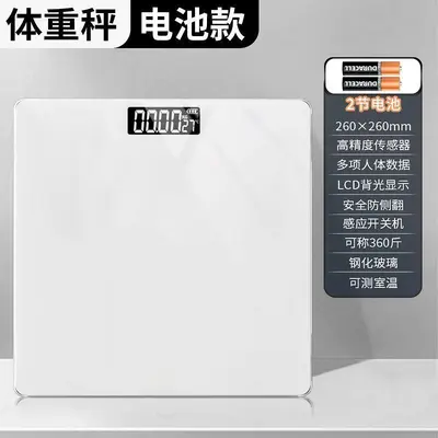 智能高精度体重秤家用精准充电款体脂秤秤宿舍女生电子秤减脂专用 - 7