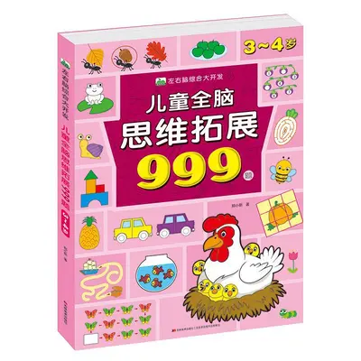 Brain Development 999-Question Game Book, Ages 2-3 - 7