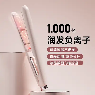 Mini Hair Straightener with Negative Ion, 2-in-1, Hair-Friendly