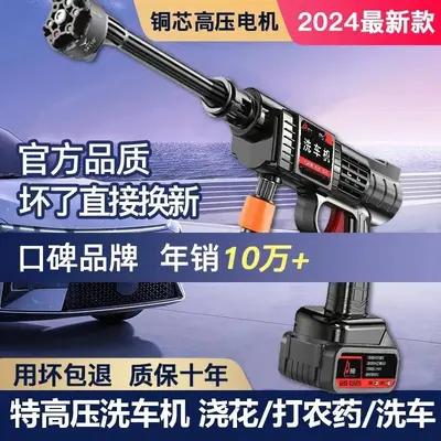 跨境普路驰高压水枪六合一无线洗车机车家两用充电大功率强力增压