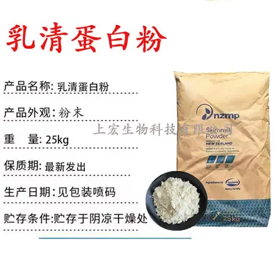Peynir Altı Suyu Protein Tozu, Yüksek Protein, Hızlı Çözünen - 3