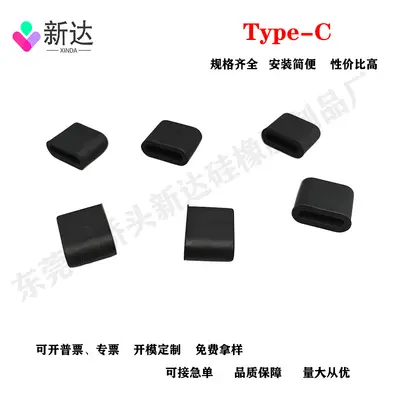 USB Type-C silicone dust cap, waterproof USB 2.0