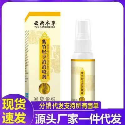 Yunnan Bitkisel Mor Bambu Rahatlatıcı Sprey 60 ml
