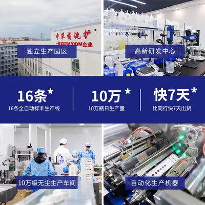 止痒去屑洗发水定制贴牌厂家来图定制 蓬松去屑止痒洗发水oem加工 - 3