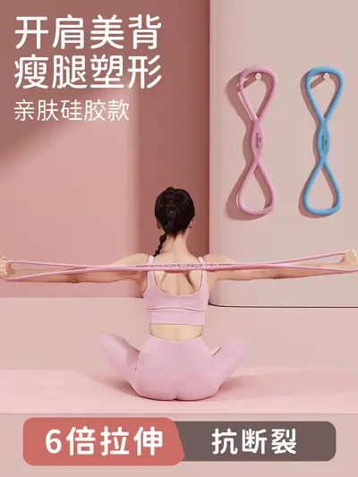 Silicone Figure-8 Resistance Band, Chest Expander for Shoulder and Back Training