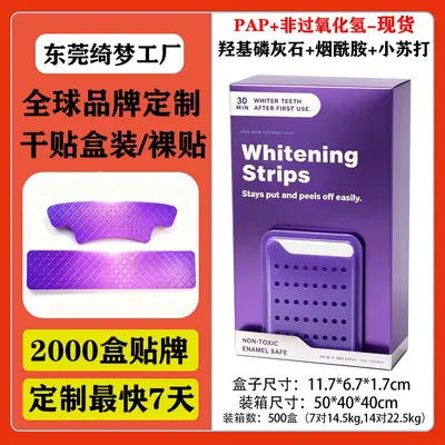 Purple Teeth Whitening Strips, Removes Yellow and Black Stains, No Residue - 2