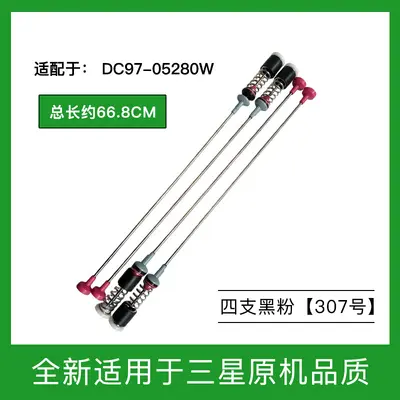 Washing Machine Suspension Rod for Samsung 5280W and Whirlpool W11130362, 67 cm, 4 Pcs