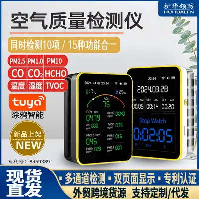 Carbon dioxide detector, formaldehyde, CO, temperature, humidity, PM2.5, TVOC multi-parameter monitoring, air quality detection