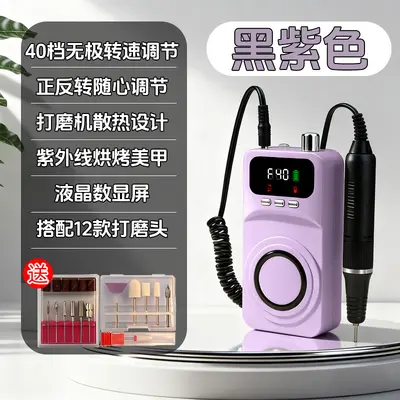 Nail Drill Charger Automatic Nail Remover Machine Nail File Dead Skin Remover Electric Nail Grinder New Model - 7