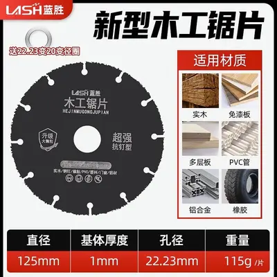 4/5/7 Inch Alloy Cutting Blade for Angle Grinder, Wood, Plastic and Rubber - 9