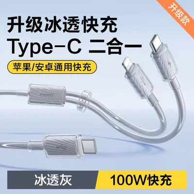 品胜数据线三合一充电线器一拖三100W手机快充6A适用苹果17华为 - 9