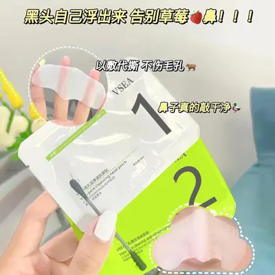 去黑头的鼻贴深层清洁毛孔免撕拉去粉刺黑头套装学生官方正品批发