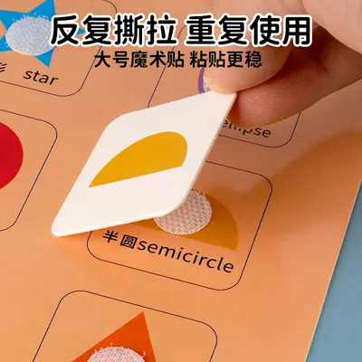 书幼儿早教宝宝启蒙识字魔术贴手工粘贴撕撕书儿童玩具早教神器