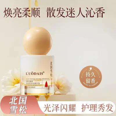 洛黛诗奢养香氛柔顺护发精油干枯毛躁烫染发柔顺护理秀发厂家批发 - 2