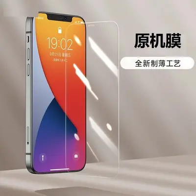 Apple 17 tam olmayan ekran temperli film 15PRO yüksek çözünürlüklü cep telefonu filmi iphone13 temperli cam filmi sınır ötesi için uygundur