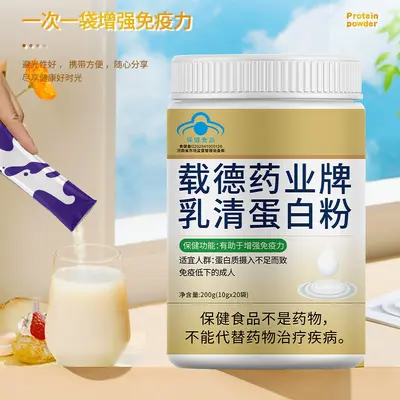 乳清蛋白粉批发 厂家蓝帽保健增强免疫力10g*20袋蛋白粉贴牌定制
