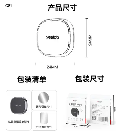 Yesido Car Magnetic Phone Holder, Mini Zinc Alloy, Adhesive - 7