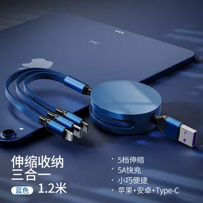 多功能通用型一拖三充电线小礼品数据线三合一LOGO三头充电器 - 11