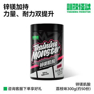 UP训练怪兽肌酸一水锌镁肌酸粉增耐力爆发力运动健身增肌补剂粉 - 7