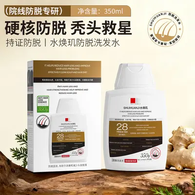 防脱去屑止痒洗发水持久留香控油蓬松洗发护发洗头膏护发素批发