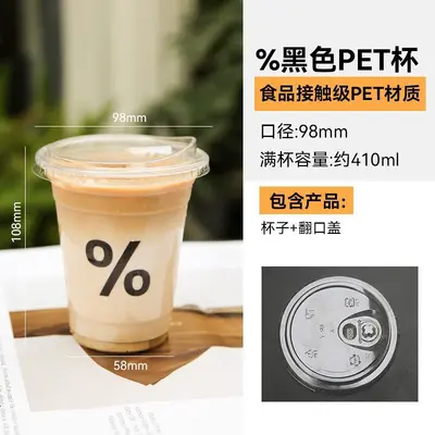 Disposable Cold Drink Cup, 400 ml - 9