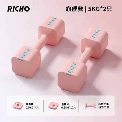 New Ladies Adjustable Dumbbell 5kg Pair Electroplated Steel Fitness Home Handheld Mini Dumbbell Barbell Set - 10