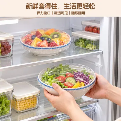 泰迪一次性保鲜膜套食品级家用冰箱剩菜罩弹力松紧口防尘食品盖