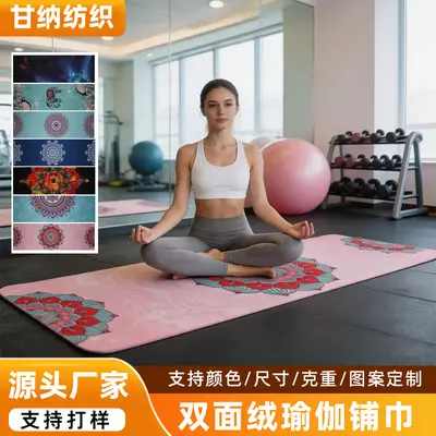 Yoga mat towel, ultrafine microfiber, non-slip, sweat-absorbent