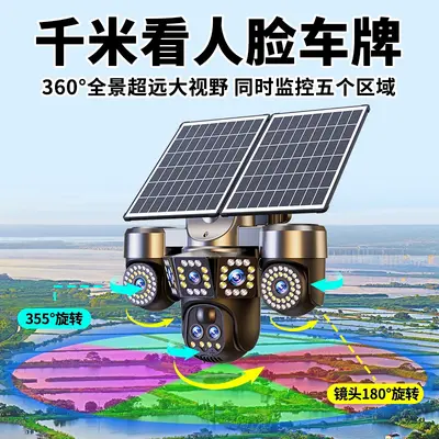 Solar-Powered Surveillance Camera 360-Degree Coverage Outdoor No Power No Network HD Night Vision 2026 New Model