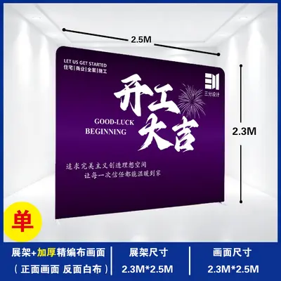 Foldable Quick Screen Stand, Advertising Stand with Event Backdrop Cloth - 8