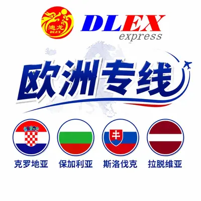 European Line FBA Freight, DHL/UPS/FedEx, Customs and Duties Included