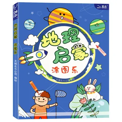 Children's Coloring Book Ages 2-3-6 - Drawing and Painting - 6