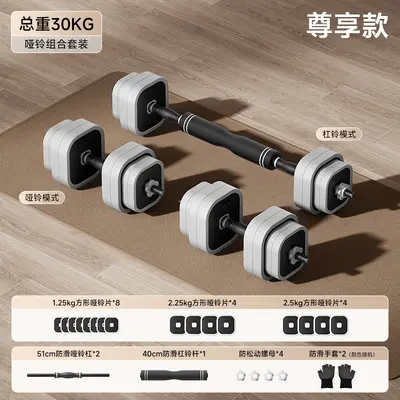 Adjustable Dumbbell Set for Men and Women Home Fitness Exercise Equipment Variable Weight Barbell Strength Training Kit Kettlebell Dorm - 13