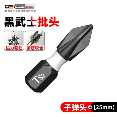 Otis tungsten steel magnetic screw set electric drill bits - 7