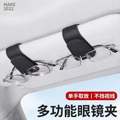 M Brother Cross-Border Magnetic Car Glasses Clip Microfiber Car Glasses Clip Multifunctional Sun Visor Sunglasses Plug Clip - 2