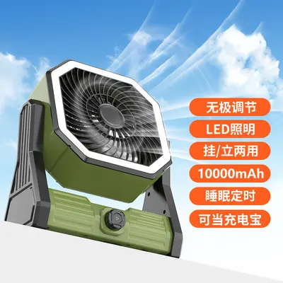 Portable Tent Fan with LED Night Light, Remote Control, 20000 mAh Capacity - 8