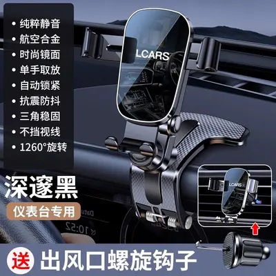 2026 Alloy Car Phone Holder for Air Vent and Dashboard Mount - 8