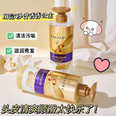 凯姿妮洗发水清洁控油修护毛躁滋润发质清爽洗护洗发蓬松保湿顺滑