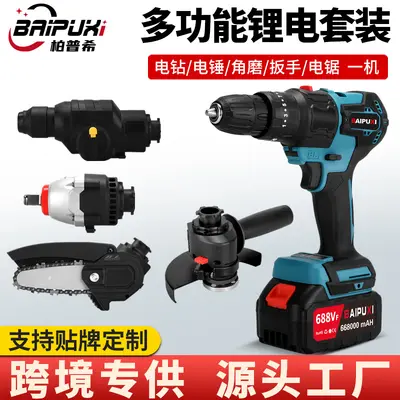 Bopushi çok fonksiyonlu lityum pil seti elektrikli matkap/elektrikli çekiç/çıpa/anahtarı/elektrikli testere çok amaçlı hazine bir makine çok amaçlı