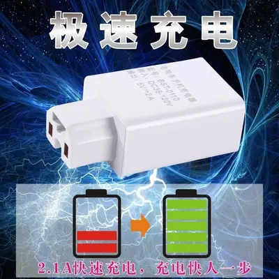 E-vehicle charger, USB, 36V-72V, universal