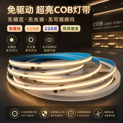 COB led şerit aydınlatma sürücüsüz güç kaynağı yüksek voltaj 220V LED ev dekorasyonu asma tavan ROHS sınır ötesi doğrudan tak ve çalışan aydınlatma şeridi