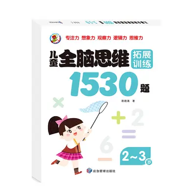 Çocuk beyin düşünme genişletme eğitimi 1530 soru kitabı - 7
