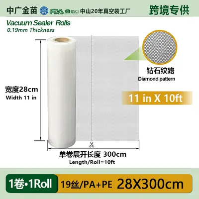 Diamond pattern food-grade vacuum sealing bags, cross-border commercial supermarket cooked meat compression bags, nylon transparent pouches - 11